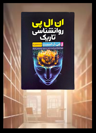 کتاب ان ال پی روانشناسی تاریک