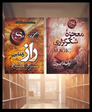 پک دو عددی کتاب معجزه شکرگزاری و کتاب راز
